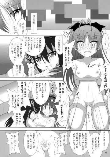 [M Pon] Final AnSaya NEXT Fhentai - Page 17