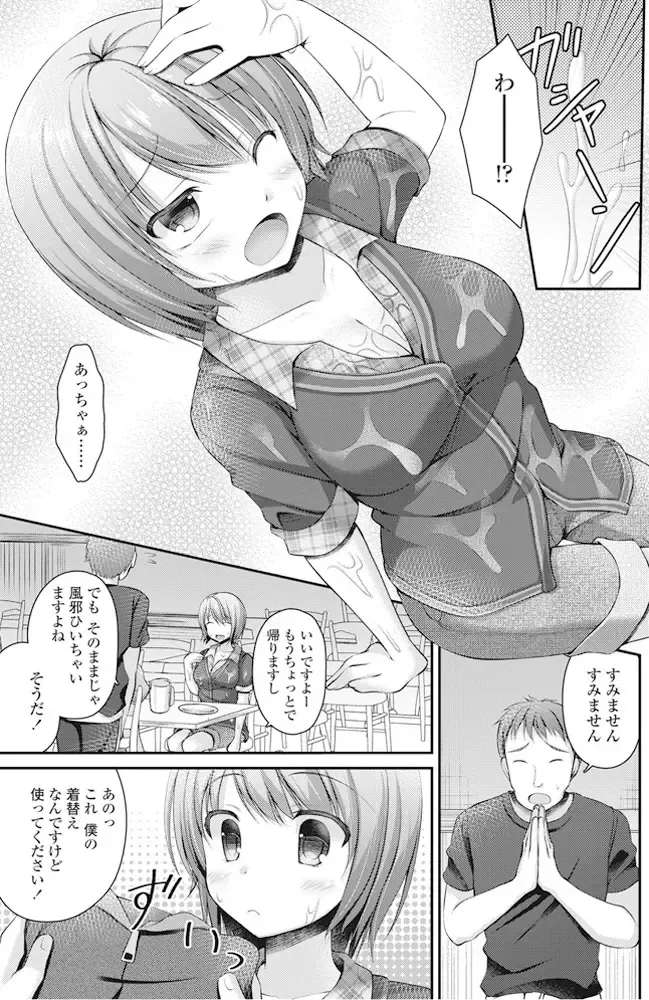 COMIC Penguin Club 2016-11 Fhentai - Page 100