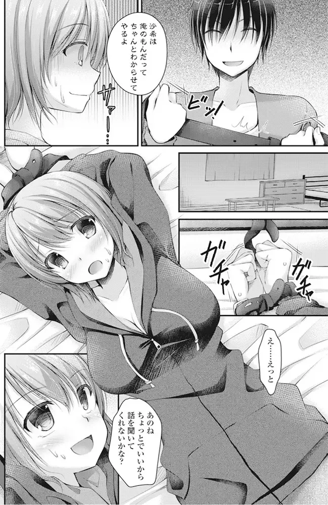 COMIC Penguin Club 2016-11 Fhentai - Page 103