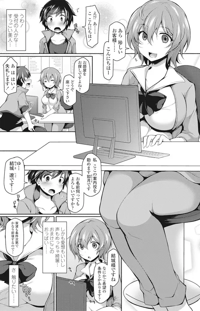 COMIC Penguin Club 2016-11 Fhentai - Page 119