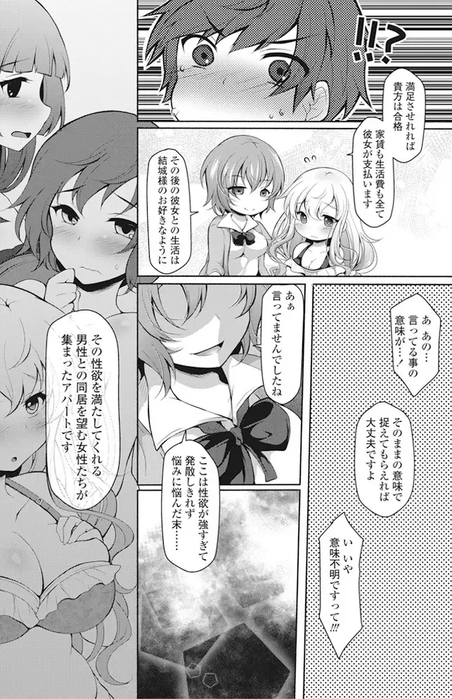 COMIC Penguin Club 2016-11 Fhentai - Page 123