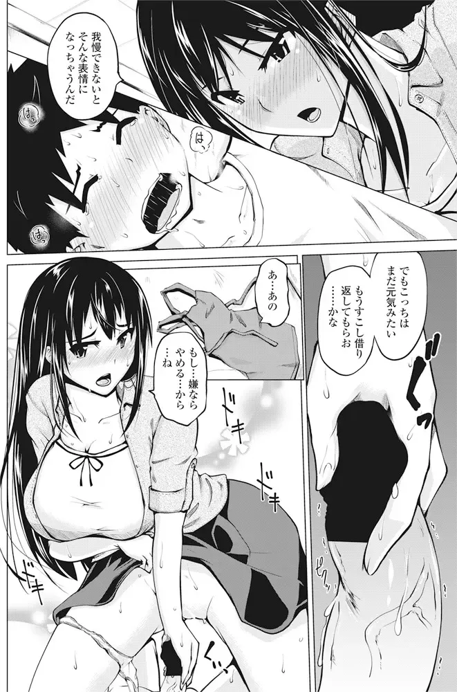 COMIC Penguin Club 2016-11 Fhentai - Page 153