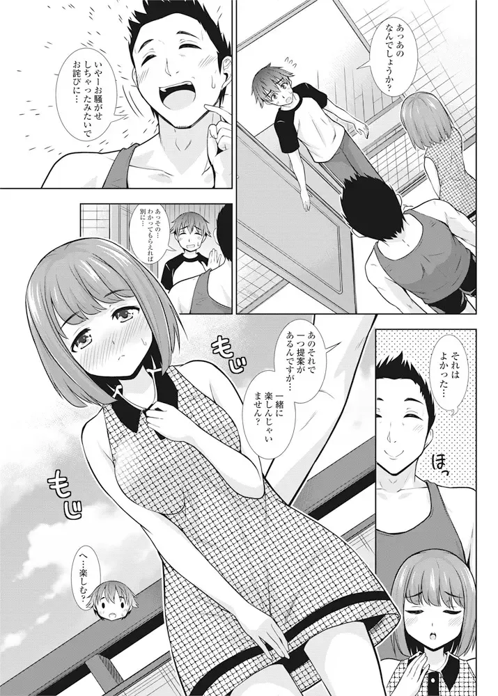 COMIC Penguin Club 2016-11 Fhentai - Page 164