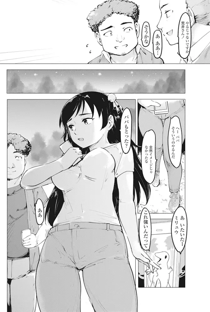 COMIC Penguin Club 2016-11 Fhentai - Page 185