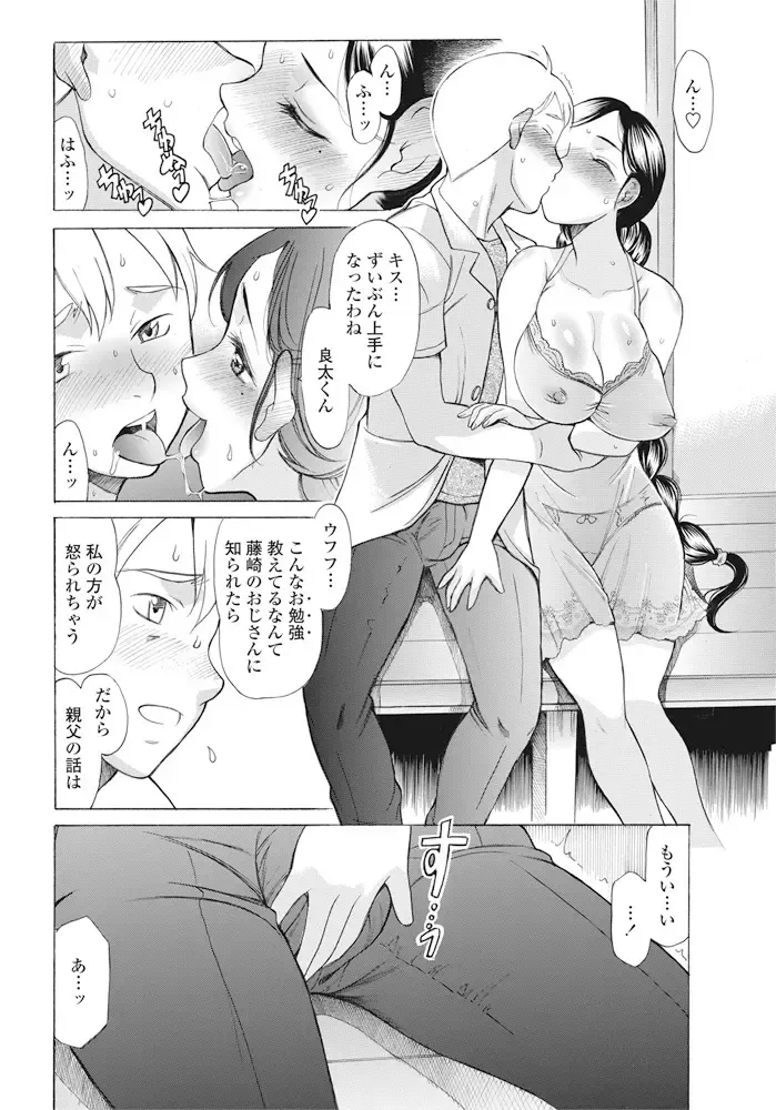 COMIC Penguin Club 2016-11 Fhentai - Page 205