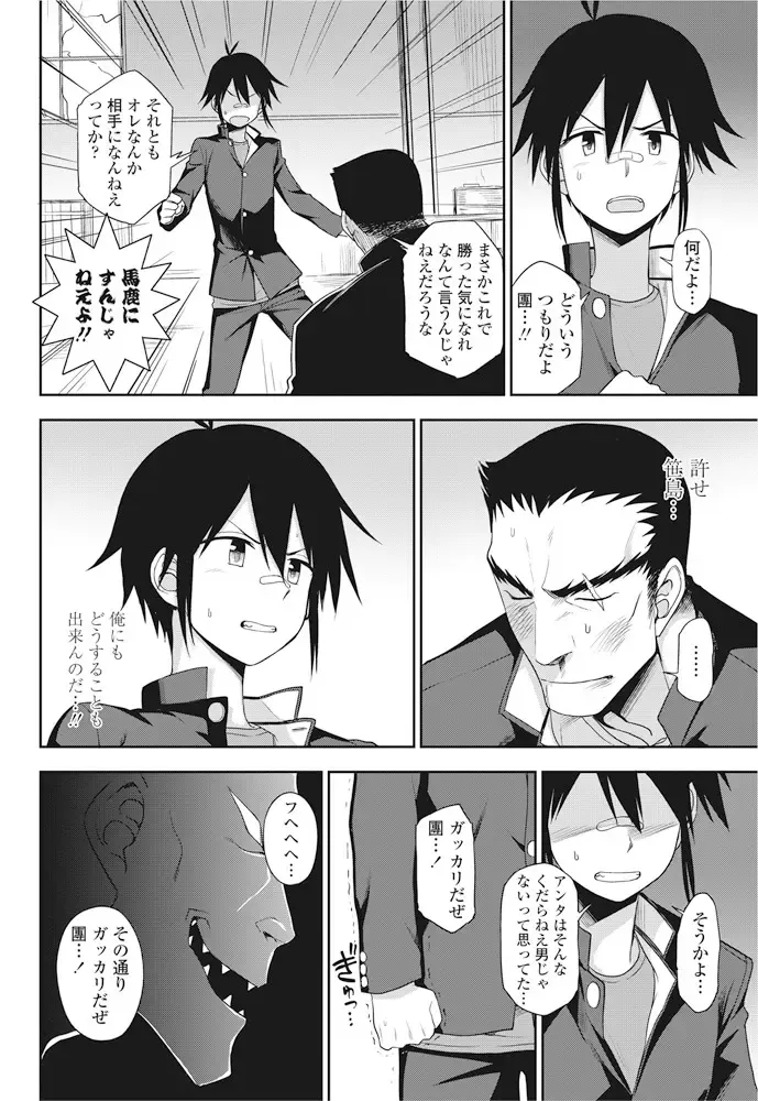 COMIC Penguin Club 2016-11 Fhentai - Page 61