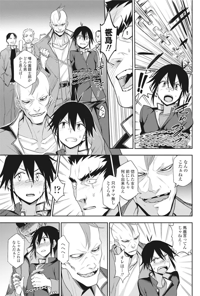 COMIC Penguin Club 2016-11 Fhentai - Page 62