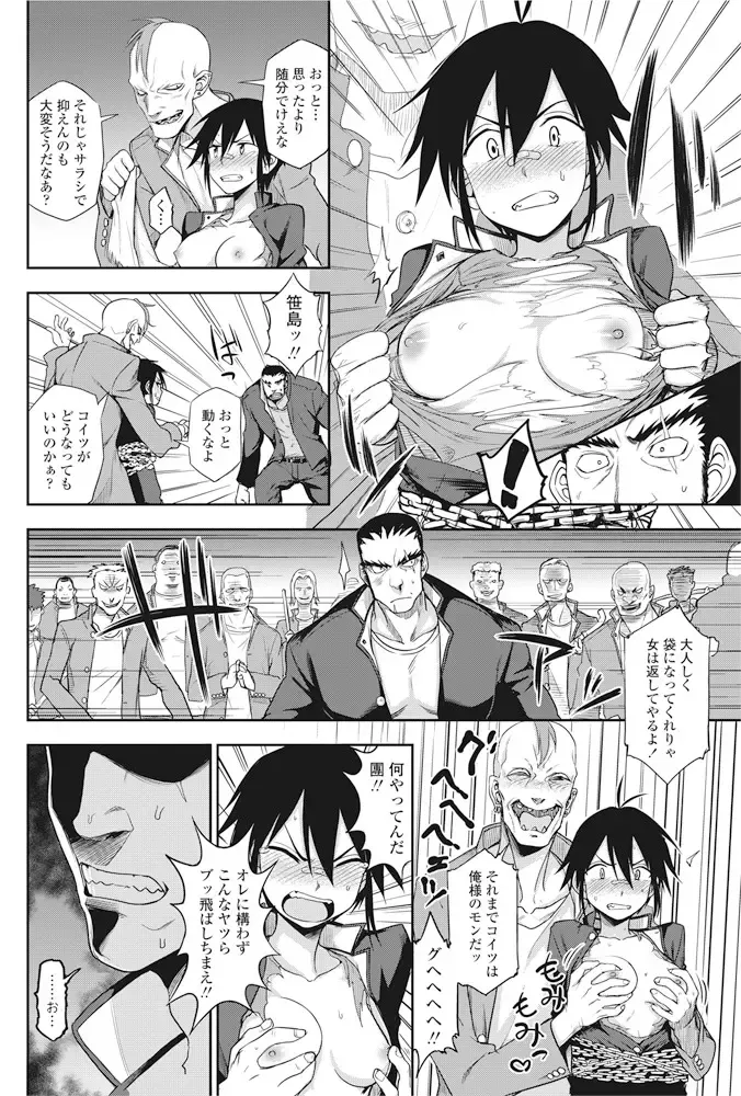 COMIC Penguin Club 2016-11 Fhentai - Page 63