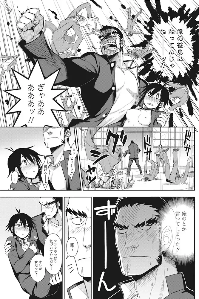 COMIC Penguin Club 2016-11 Fhentai - Page 64