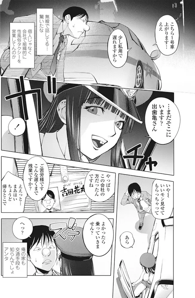 COMIC Penguin Club 2016-11 Fhentai - Page 83