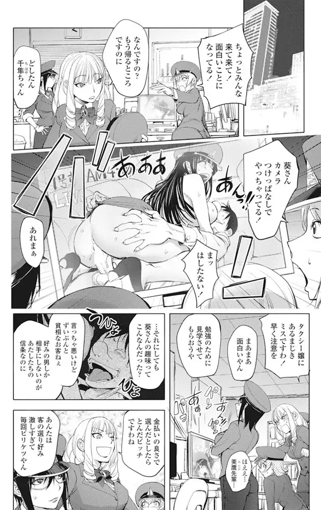 COMIC Penguin Club 2016-11 Fhentai - Page 91