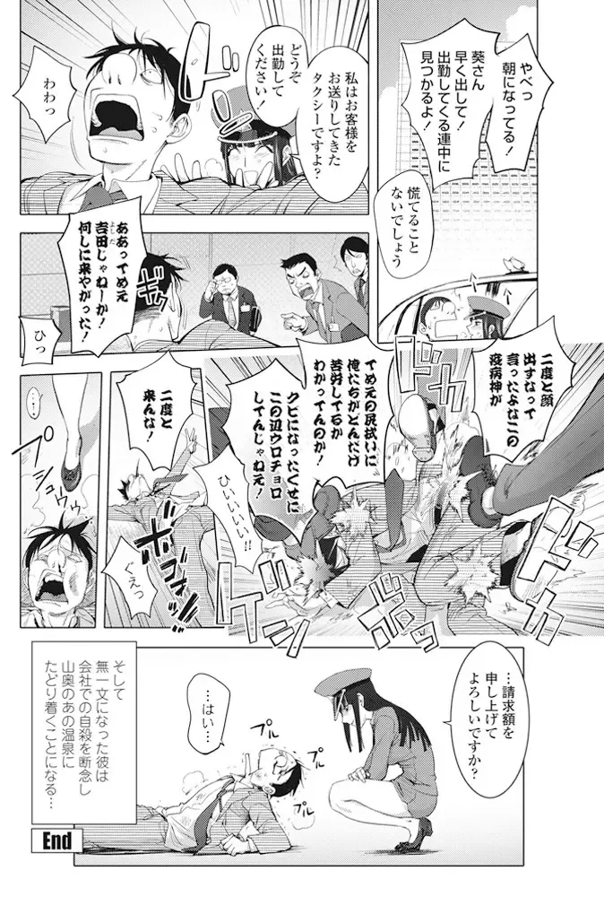 COMIC Penguin Club 2016-11 Fhentai - Page 97