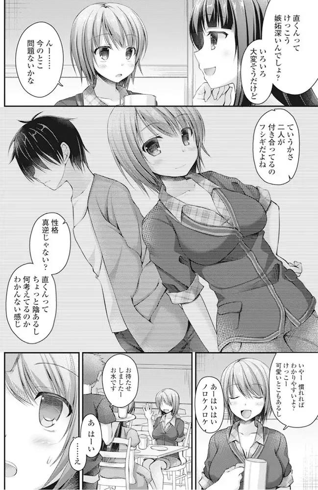 COMIC Penguin Club 2016-11 Fhentai - Page 99