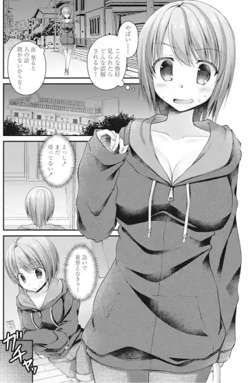 COMIC Penguin Club 2016-11 Fhentai - Page 101