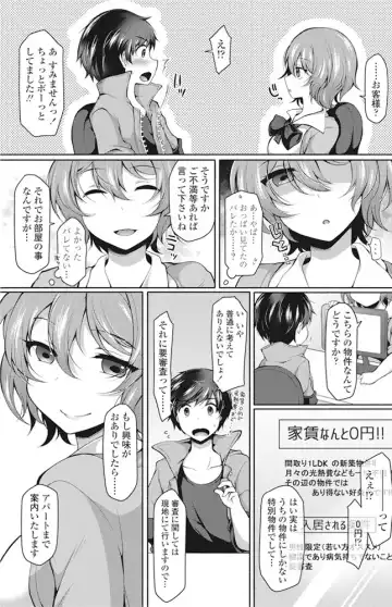 COMIC Penguin Club 2016-11 Fhentai - Page 120