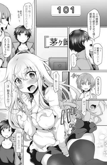 COMIC Penguin Club 2016-11 Fhentai - Page 121