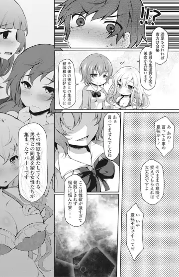 COMIC Penguin Club 2016-11 Fhentai - Page 123