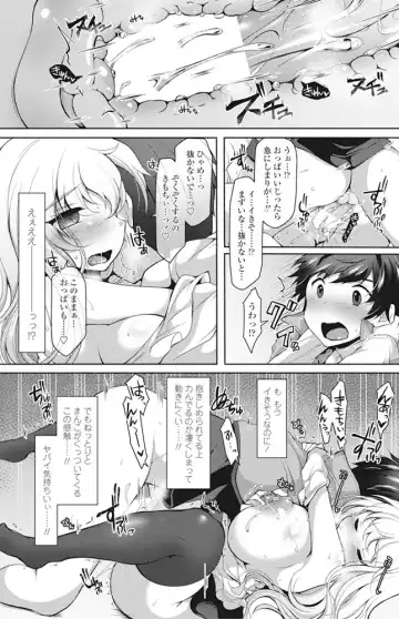 COMIC Penguin Club 2016-11 Fhentai - Page 132