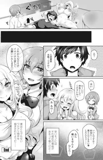 COMIC Penguin Club 2016-11 Fhentai - Page 141