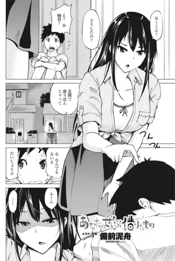 COMIC Penguin Club 2016-11 Fhentai - Page 143