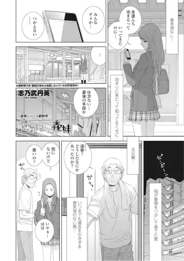 COMIC Penguin Club 2016-11 Fhentai - Page 15