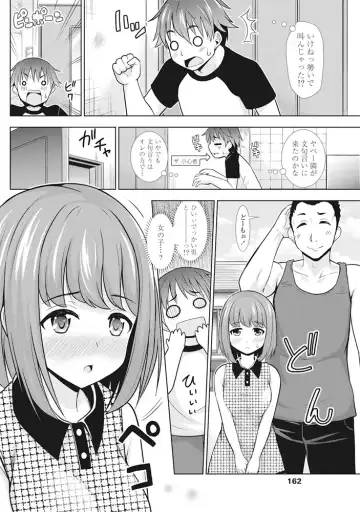 COMIC Penguin Club 2016-11 Fhentai - Page 163