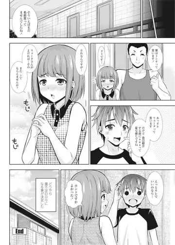 COMIC Penguin Club 2016-11 Fhentai - Page 181