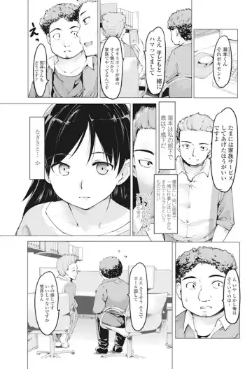 COMIC Penguin Club 2016-11 Fhentai - Page 184