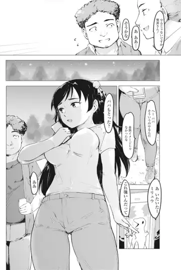 COMIC Penguin Club 2016-11 Fhentai - Page 185