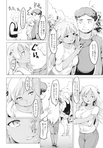 COMIC Penguin Club 2016-11 Fhentai - Page 193