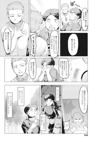 COMIC Penguin Club 2016-11 Fhentai - Page 195