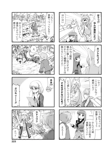 COMIC Penguin Club 2016-11 Fhentai - Page 224