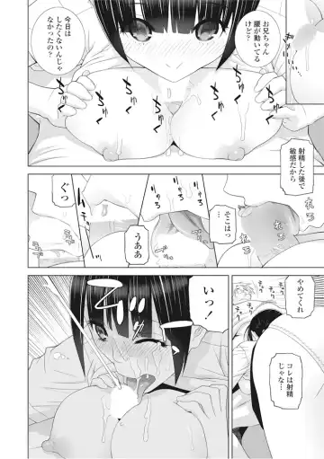 COMIC Penguin Club 2016-11 Fhentai - Page 23