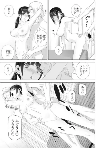 COMIC Penguin Club 2016-11 Fhentai - Page 30