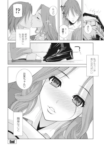 COMIC Penguin Club 2016-11 Fhentai - Page 33