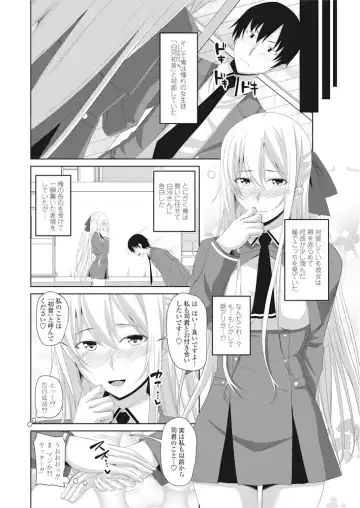 COMIC Penguin Club 2016-11 Fhentai - Page 37