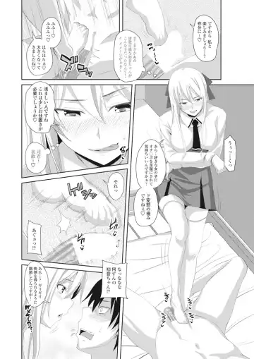 COMIC Penguin Club 2016-11 Fhentai - Page 39