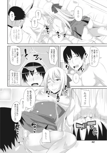 COMIC Penguin Club 2016-11 Fhentai - Page 43