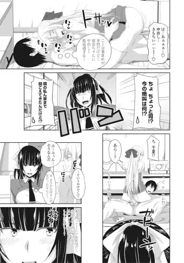 COMIC Penguin Club 2016-11 Fhentai - Page 48