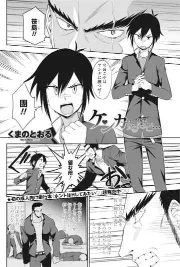 COMIC Penguin Club 2016-11 Fhentai - Page 57