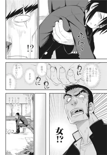 COMIC Penguin Club 2016-11 Fhentai - Page 59