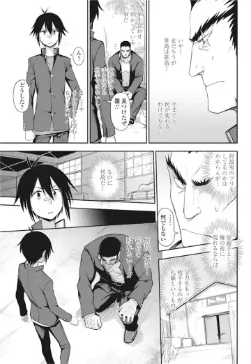 COMIC Penguin Club 2016-11 Fhentai - Page 60