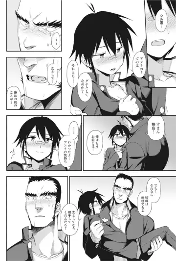 COMIC Penguin Club 2016-11 Fhentai - Page 65