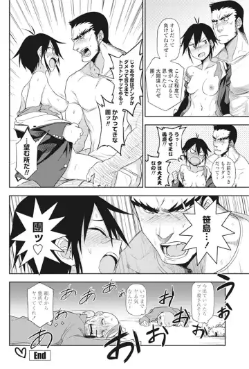 COMIC Penguin Club 2016-11 Fhentai - Page 75
