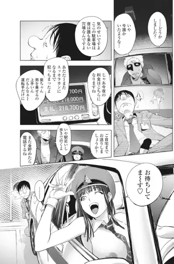 COMIC Penguin Club 2016-11 Fhentai - Page 82