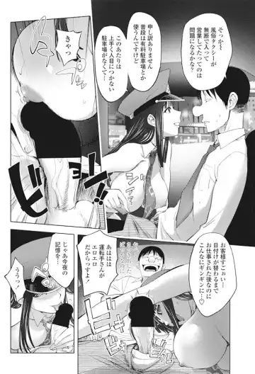 COMIC Penguin Club 2016-11 Fhentai - Page 85