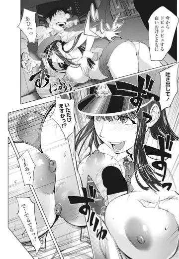 COMIC Penguin Club 2016-11 Fhentai - Page 86