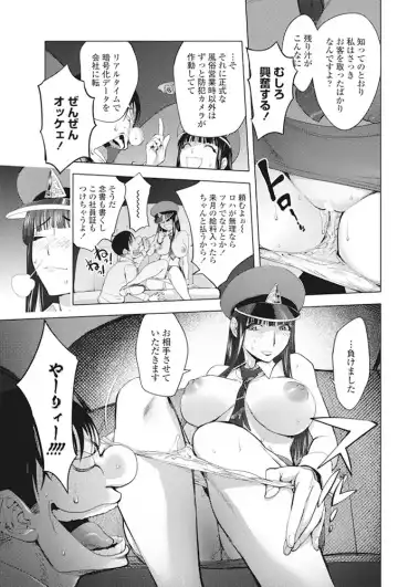 COMIC Penguin Club 2016-11 Fhentai - Page 90