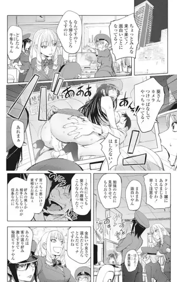 COMIC Penguin Club 2016-11 Fhentai - Page 91