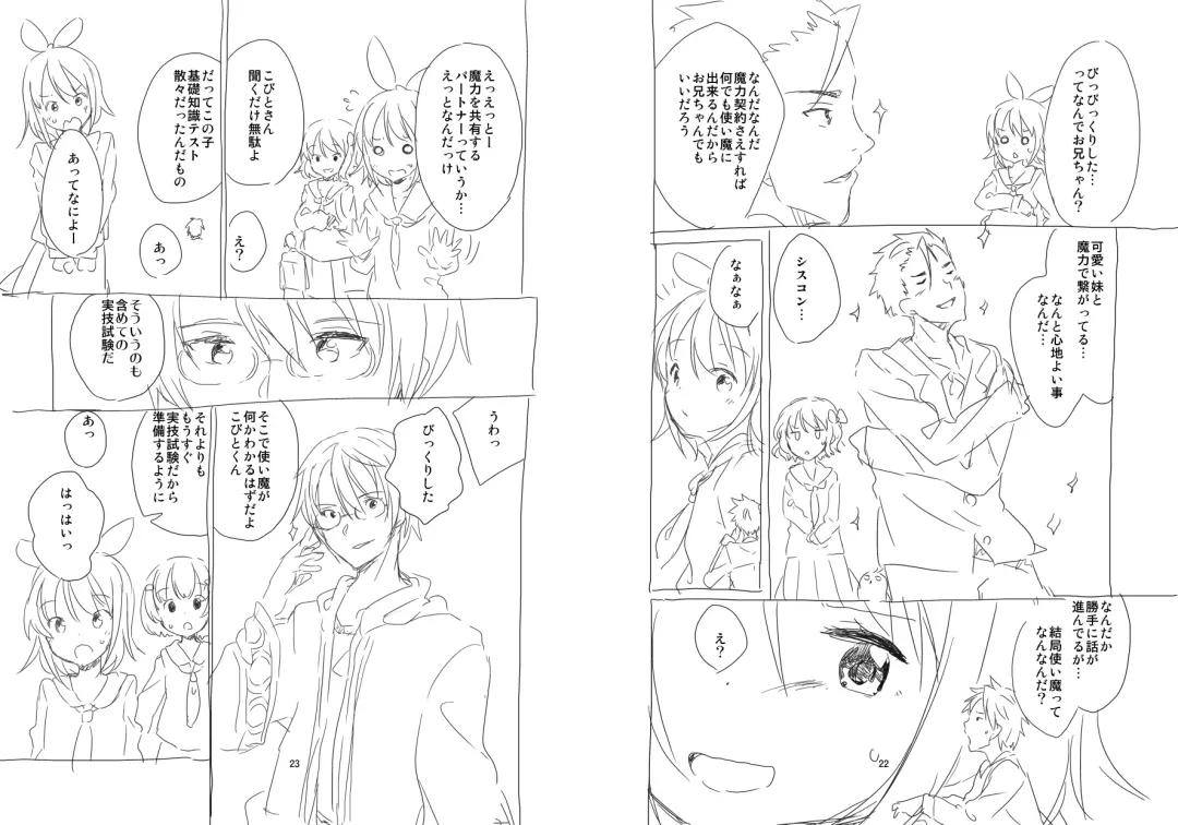 [Fuyuno Mikan] Shuushokusaki wa Rakudai Majo no Tsukaima Fhentai - Page 12